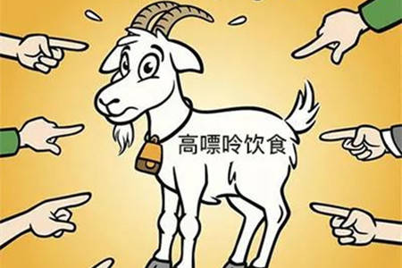 高嘌呤食物究竟是痛风的元凶还是替罪羊