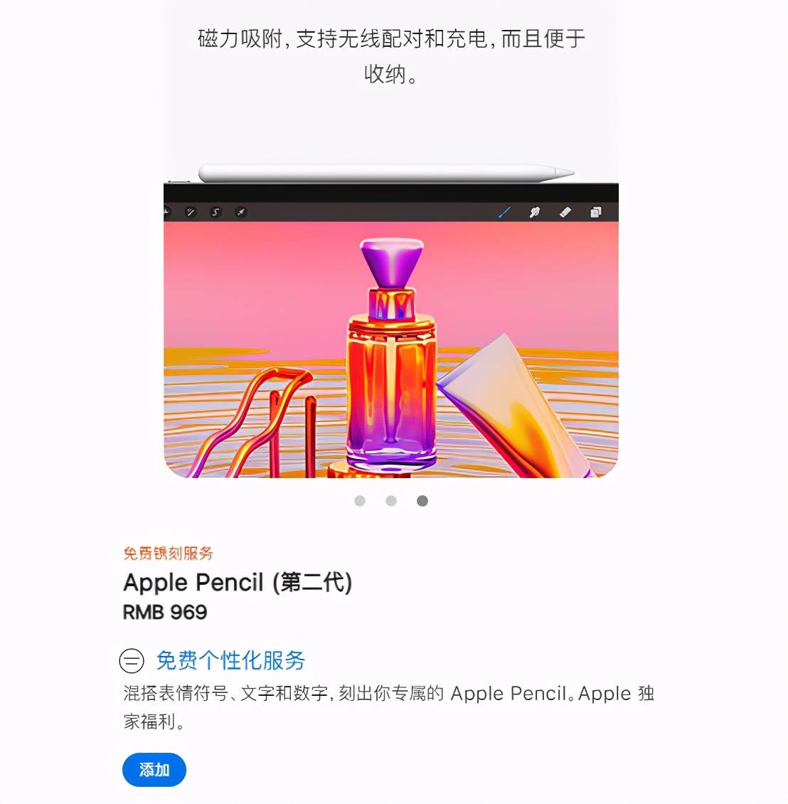 直接预定iPad Pro高配版,全套要多少钱?不妨来算一算_笔记本 直接预定iPad Pro高配版,全套要多少钱?不妨来算一算_笔记本