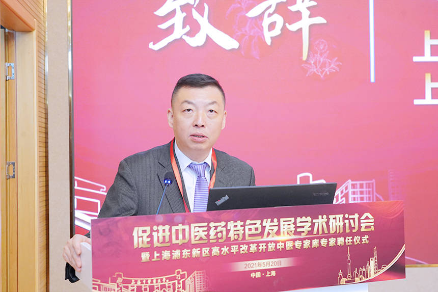 上海市浦东新区副区长李国华回顾了浦东新区30年来波澜壮阔,高速发展