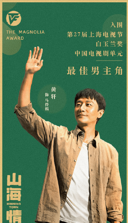 白玉兰奖提名大快人心 神仙打架 好戏连连 烂剧彻底无处遁形 上阳