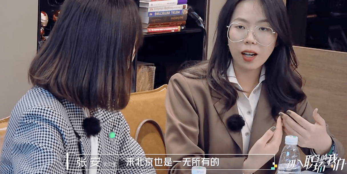 《初入职场的我们》:因为我一无所有,所以我无所畏惧