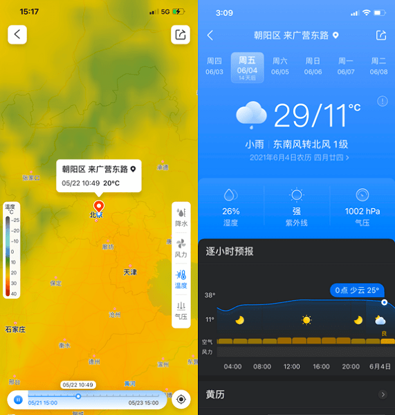 时景|墨迹天气9.0全新发版 打造全国首个“天气城市生活社区”