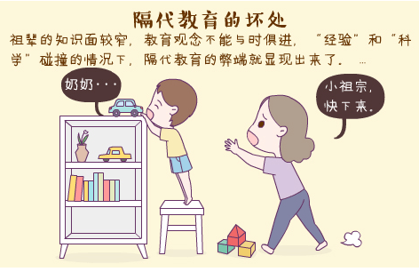 父母请勿做甩手掌柜 孩子陪伴不可少 教育