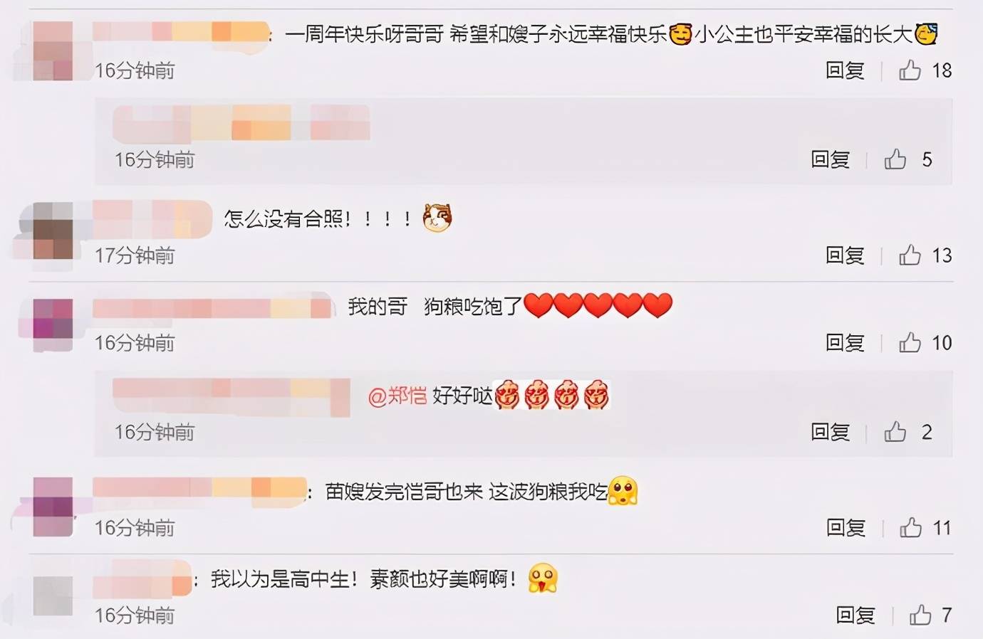 属马的宝宝名字中带甜字好吗