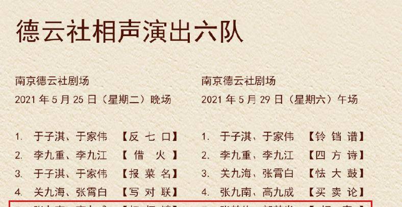 简谱德云社_德云社开场曲简谱(3)