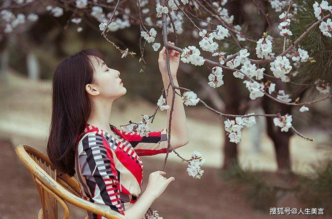 女人最经典的人生感悟 来自搜狐网