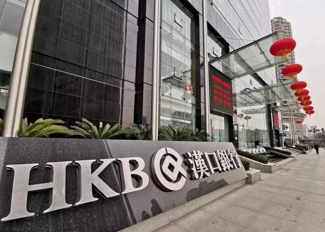 汉口银行房贷业务超监管红线 消费贷异地展业涉嫌违规