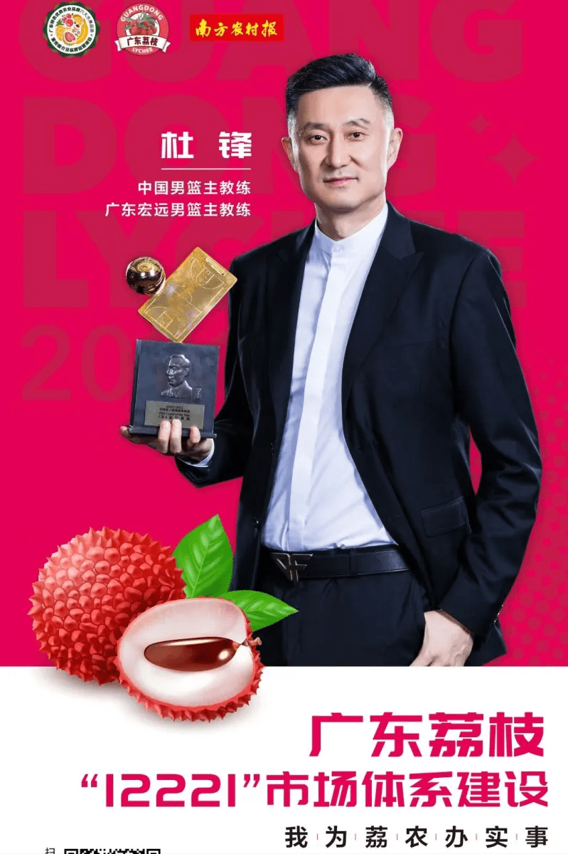 原创广东动态胡明轩徐杰联手开黑杜锋抢走阿联代言苏伟敬业