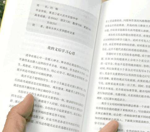 原创2020重庆高考状元，荣获“三元及第”好的学习方法比刷题更重要