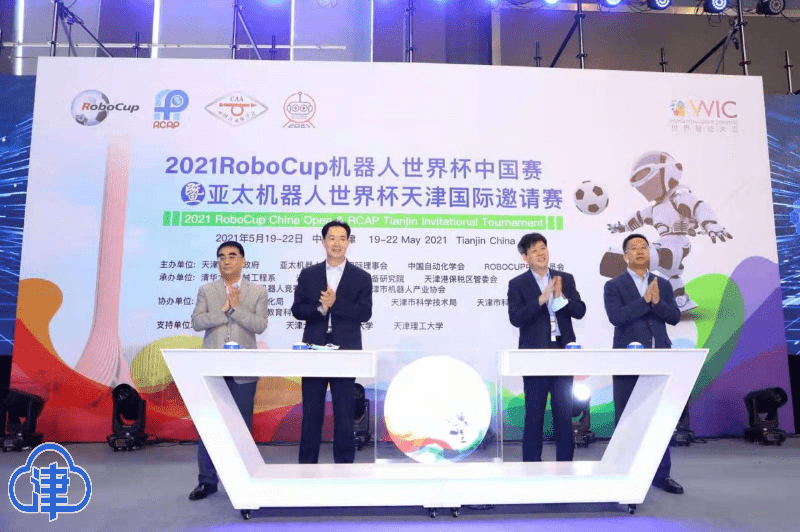 RoboCup|200余支参赛队“线上线下”比拼 两大机器人世界杯开赛