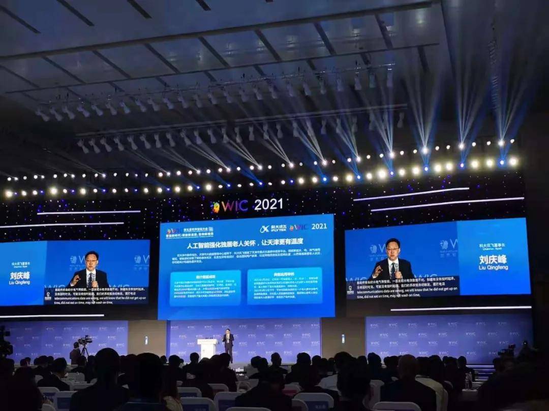 天津|一周记事 | 世界智能大会给天津带来什么？