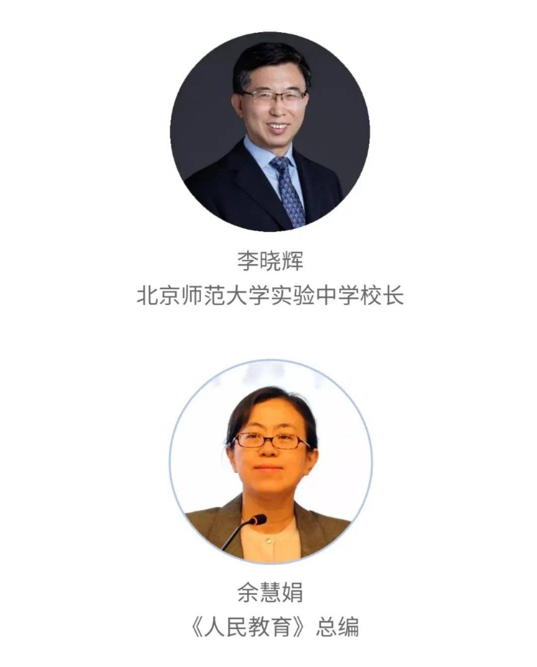 枣庄市实验小学校长于伟利入选未来教育家成长计划首期成员