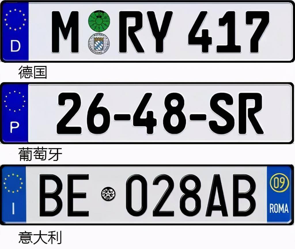 歐盟成員國採用統一制式的車牌,便於在歐盟境內通行,藍 白的配色