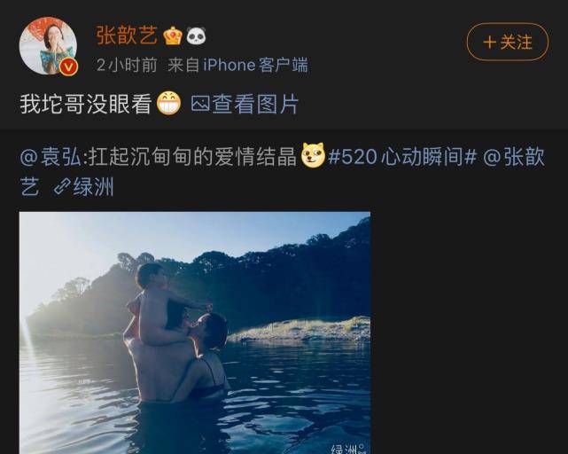 袁弘扛着儿子亲吻张歆艺,一家三口温馨有爱