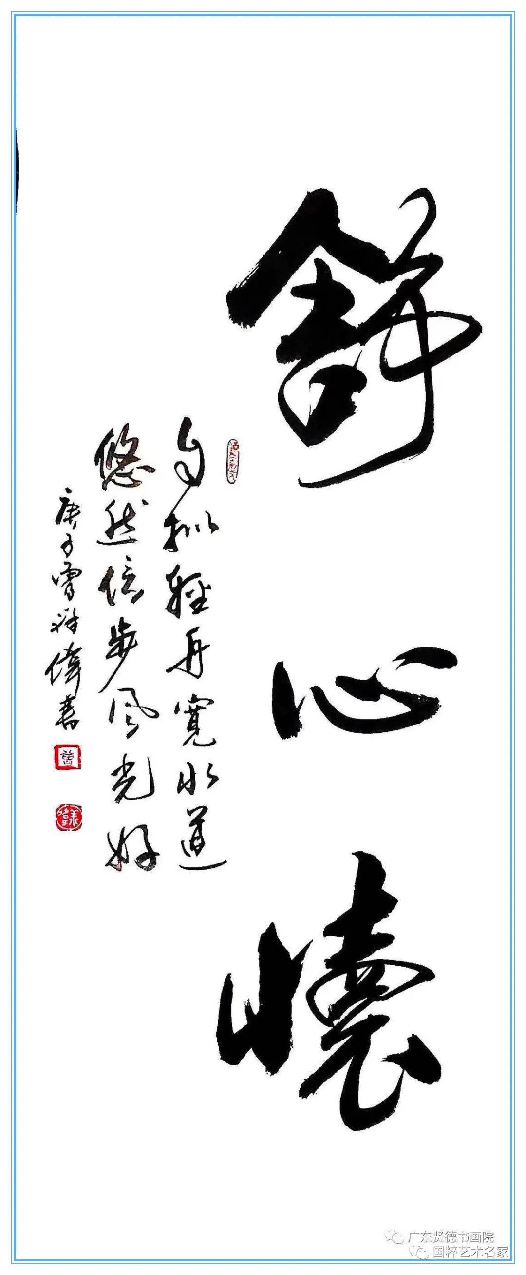 国粹艺术名家曾祥伟