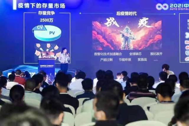 信息|传统车企孵化出的科技公司，如何助力造车新势力数字化创新升级？
