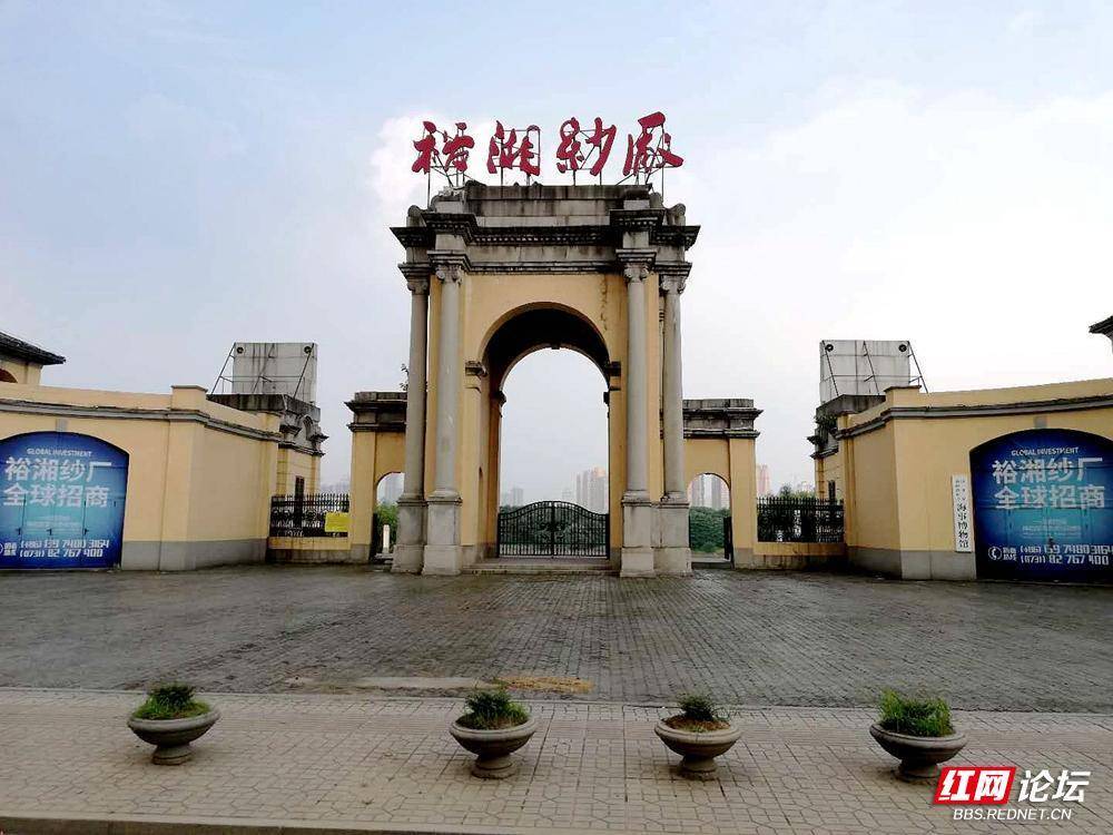 裕湘纱厂,这座浅黄色,中西合璧式的门楼及建筑群,承载着一段轰轰烈烈