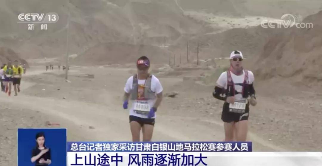 揪心 两名贵州籍选手不幸遇难,甘肃山地马拉松参赛者讲述亲身经历