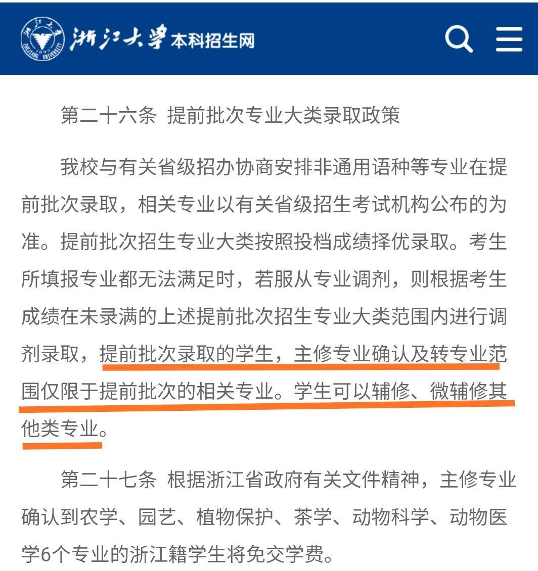 大学怎么样才可以转专业 5b7c61c240734a058f2d8e52b332df59.jpeg