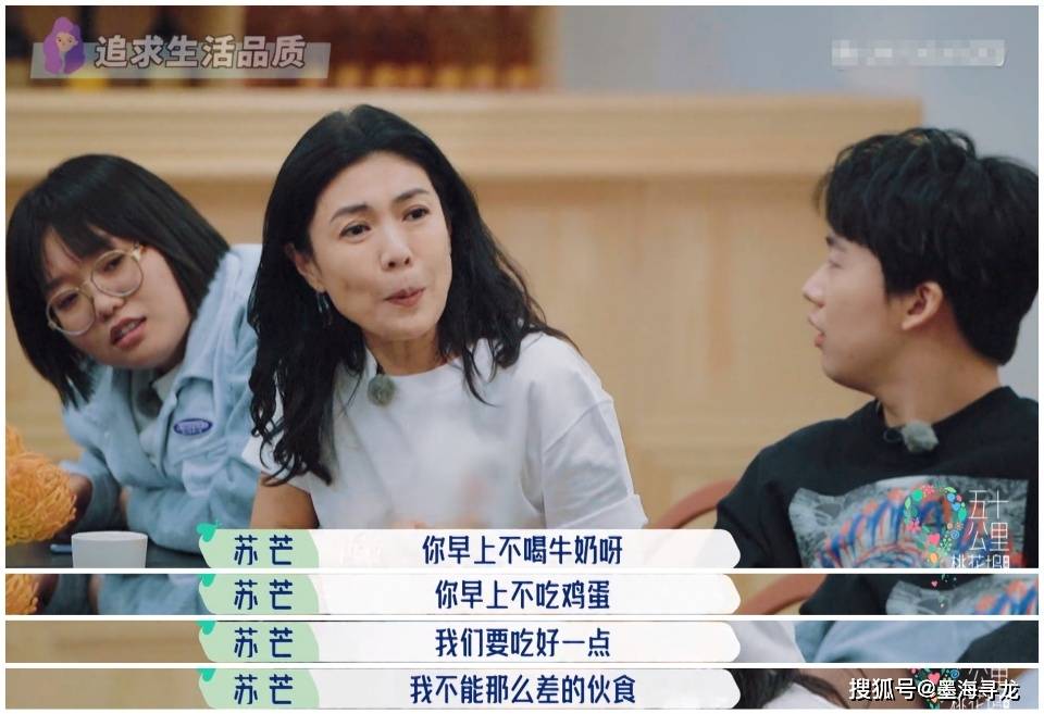 原创桃花坞开播引争议苏芒一天伙食费650节目组澄清被吐槽