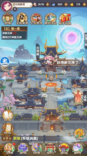 什么叫元神封印 8bc7ce193d3049eeb65dd9041df199a7.png