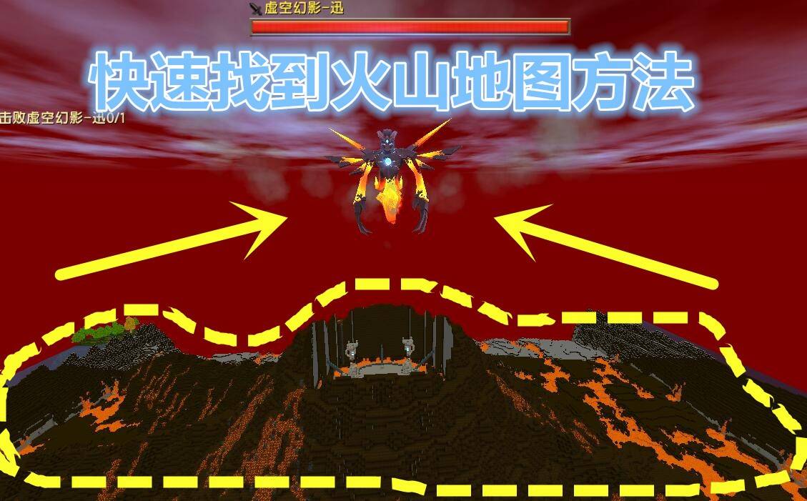 迷你世界怎么找到火山地图记住5个关键步骤迅速抵达火山岛