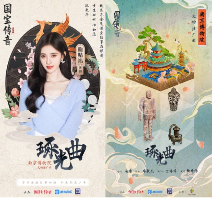 67鞠婧祎为国宝文物献唱琢光曲518国际博物馆日上线酷狗