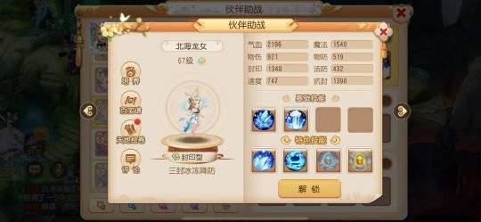 梦幻西游手游助战排行_梦幻西游手游:5.26更新,旅行萌宠新玩法上线,助战进阶全服开启