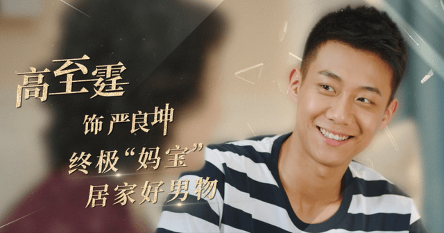 我的漂亮朋友 高至霆再演2 0版吴柏松 硬汉暖男自由切换 张天 我的漂亮朋友 高至霆再演2 0版吴柏松 硬汉暖男自由切换 张天