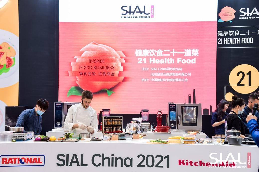 国际食品展上海浦东圆满闭幕 推动中国食品行业全球化发展_展览会