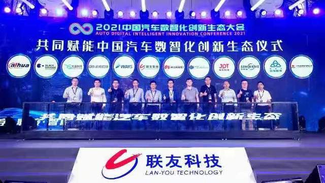 信息|传统车企孵化出的科技公司，如何助力造车新势力数字化创新升级？