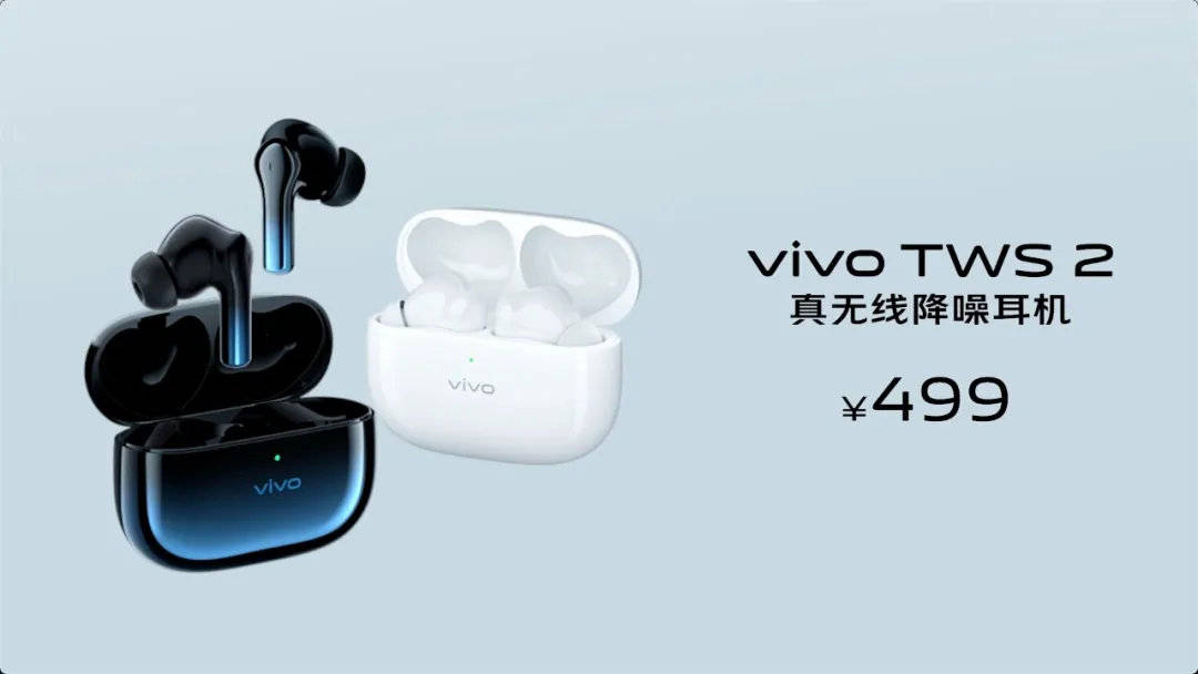 激战|真无线耳机市场激战，vivo TWS 2一鸣惊人