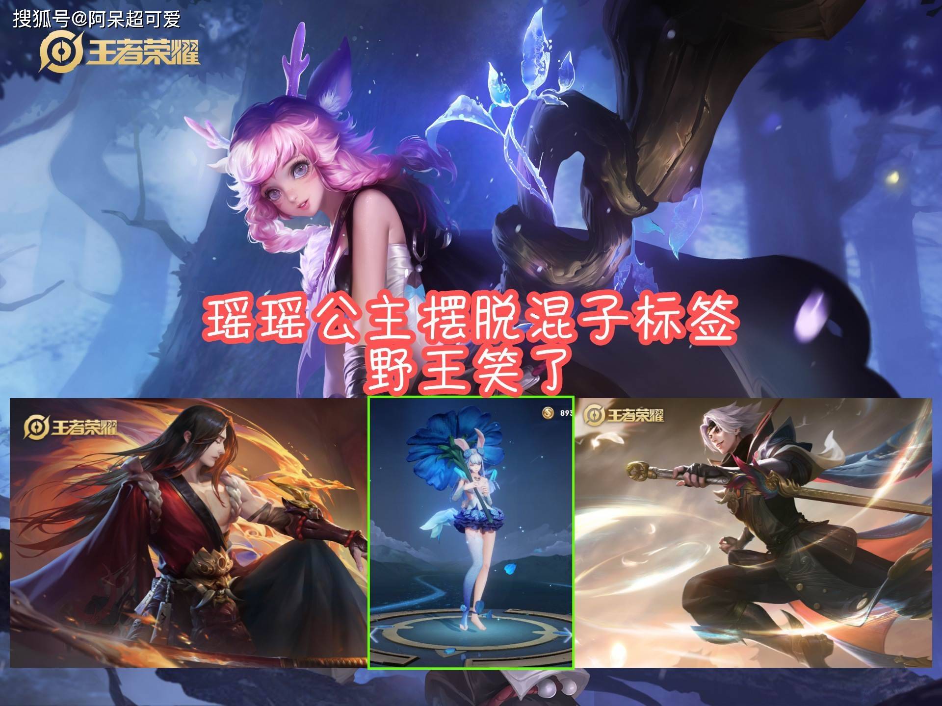 原创瑶终于摆脱混子标签打野和射手笑了玩家赶紧安排双传说