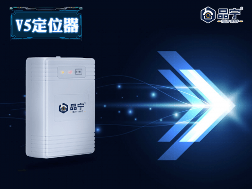 产品|重大喜讯——革泰集团品宁V5牛羊定位器上市
