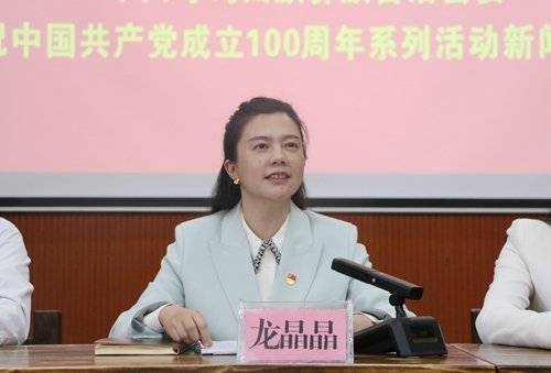 寻甸县委常委,县委宣传部部长龙晶晶,针对建党100周年系列活动进行了