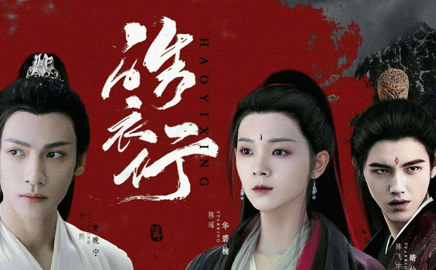 《皓衣行》师昧怎么改成女性角色？