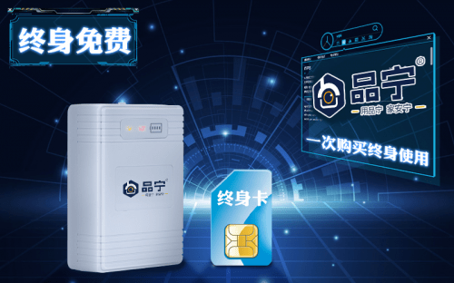 产品|重大喜讯——革泰集团品宁V5牛羊定位器上市