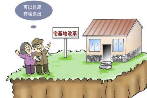 人均宅基地面积_宅基地面积图