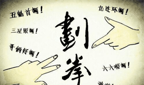 流传千年的划拳辞令,"五魁首""八匹马"与什么有关?_酒令