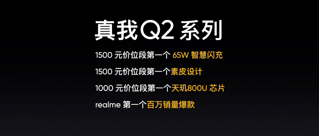 系列|7亿补贴，6大王牌，realme这个618剑指百万台销量