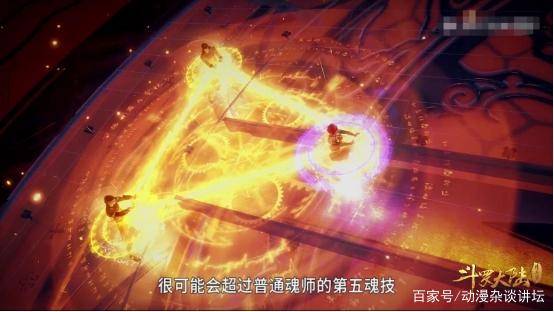 其实就是火舞的第四魂技,火舞耀阳,这个魂技算是一个群攻魂技,而且在