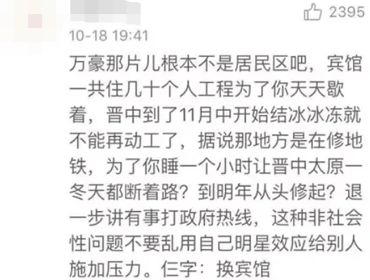 關於明星的優越感：孫儷投訴民生工程，楊穎結婚封路，小咖也囂張 娛樂 第8張