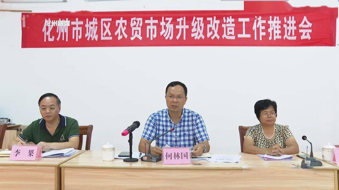 何林国指出,农贸市场是重要的民生设施,抓好农贸市场