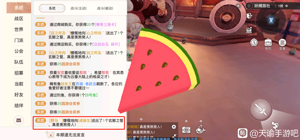 原创天谕手游原来是耽美游戏玩家专挑本区大佬组成cp疯狂嗑糖