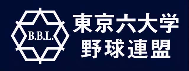 日本的常青藤 东京六大学 到底是什么组织 比赛