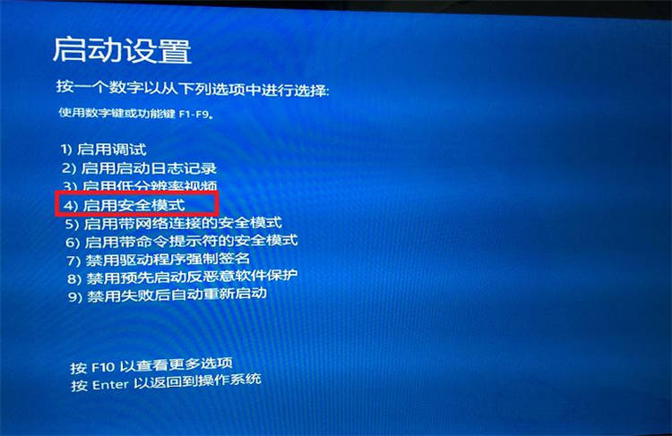 win10系統怎麼進入到安全模式啟動電腦?