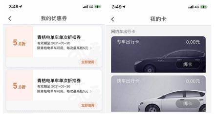 滴滴出行商业模式成功要素_嘀嘀出行优惠券_滴滴出行商业模式分析