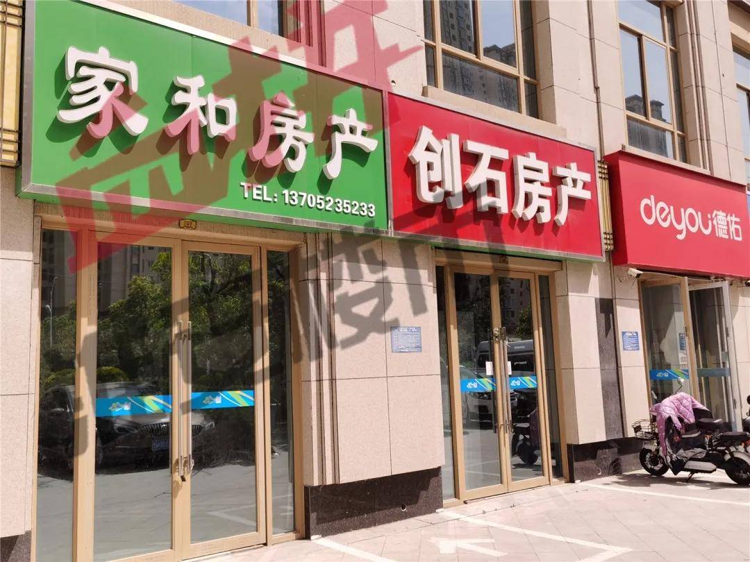 实探淮安一批中介门店歇业二手房流通性降低蝴蝶效应会否吹向新房市场