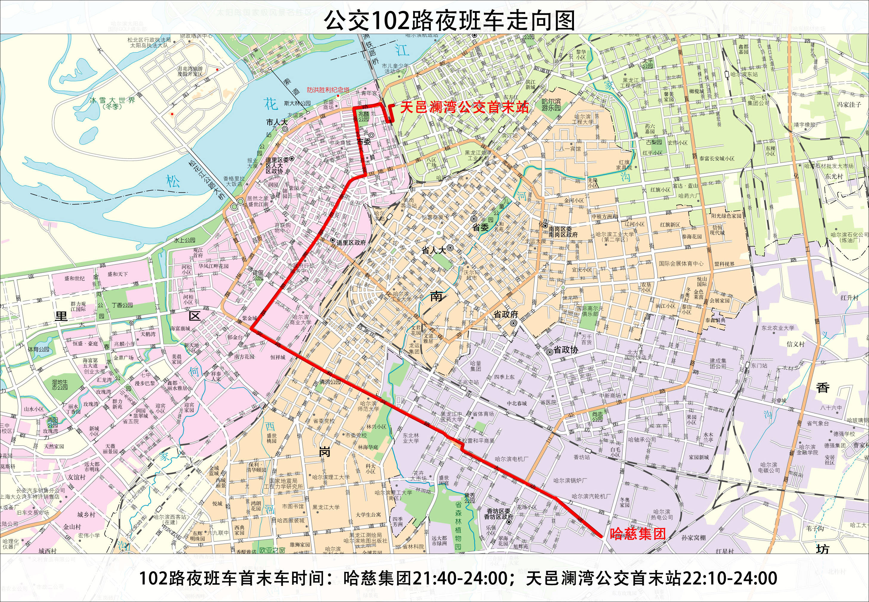 多少錢一位?都有哪些站?哈爾濱新開