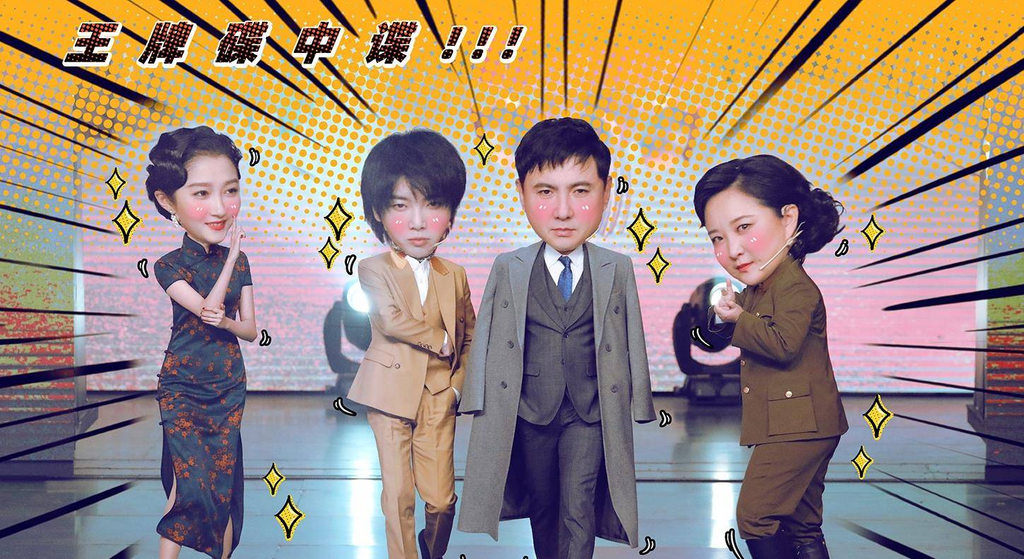 王牌对王牌搞笑片段沈腾贾玲 afd7a312b530441c9de2bf8fe0c8345a.jpeg